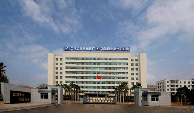 贵州铝厂