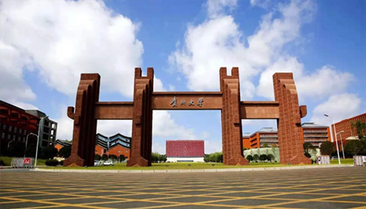 贵州大学